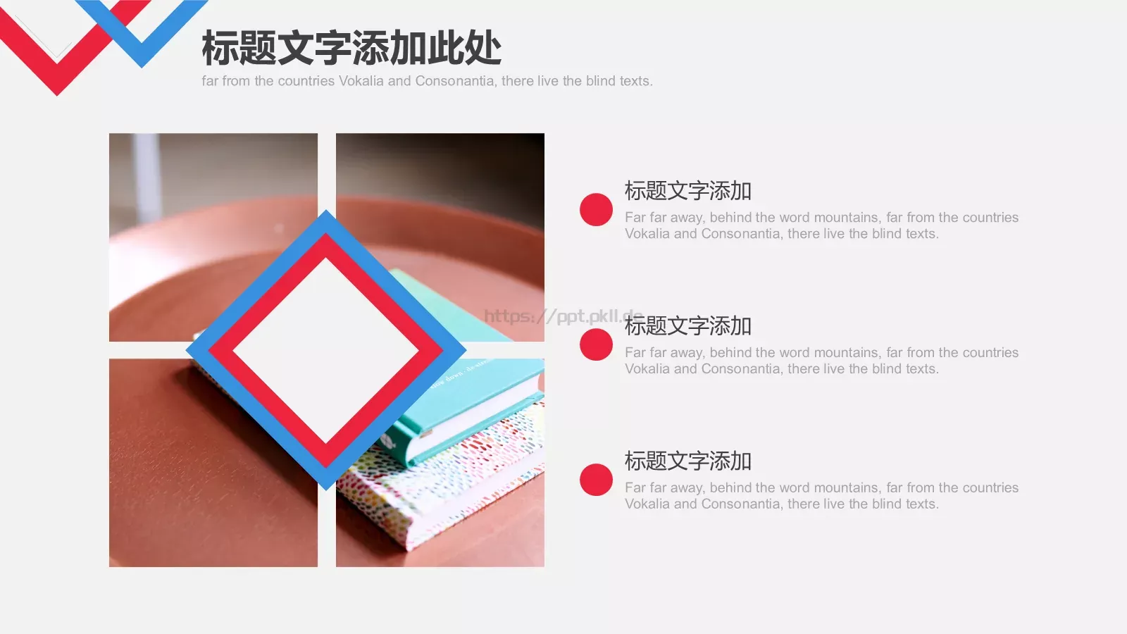 红蓝简约商务计划书PPT模板 第 10 页预览图