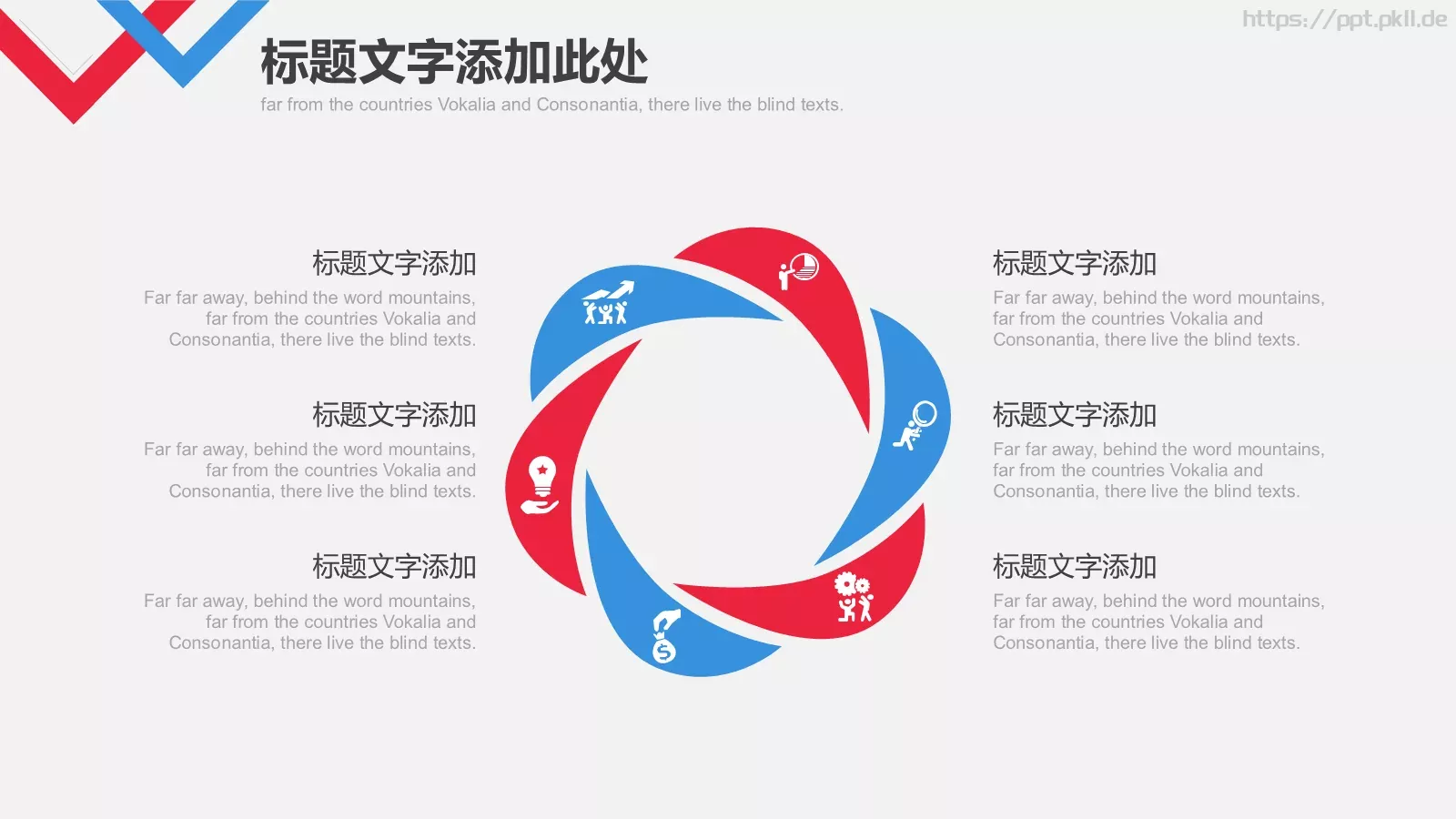 红蓝简约商务计划书PPT模板 第 12 页预览图
