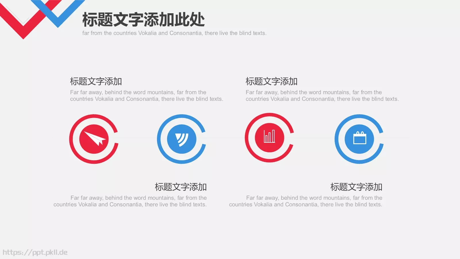 红蓝简约商务计划书PPT模板 第 11 页预览图