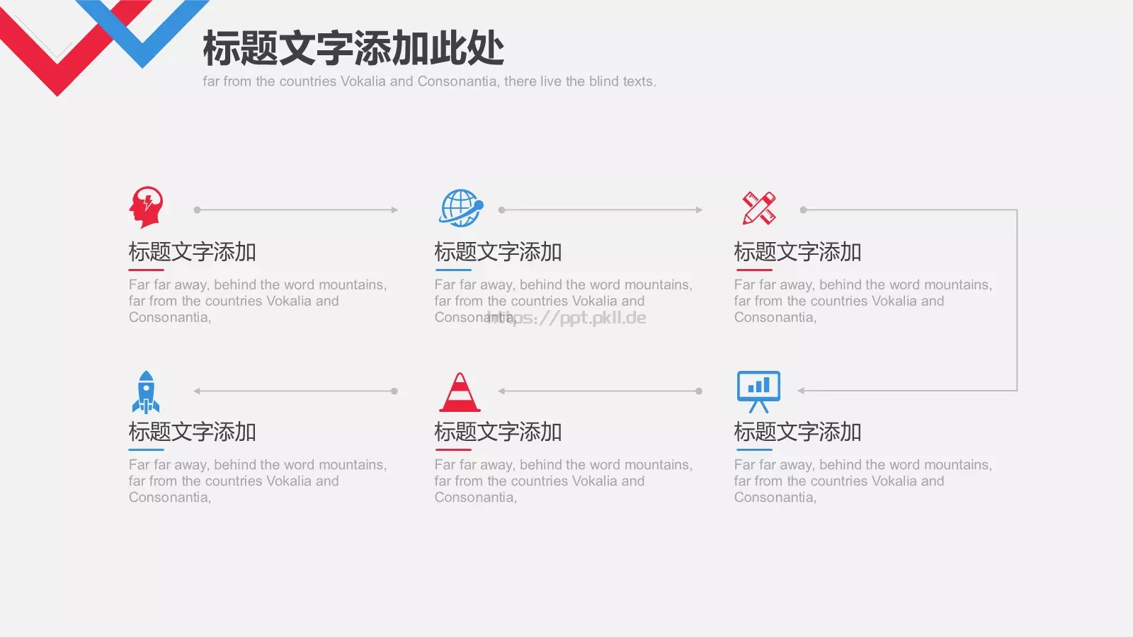 红蓝简约商务计划书PPT模板 第 15 页预览图