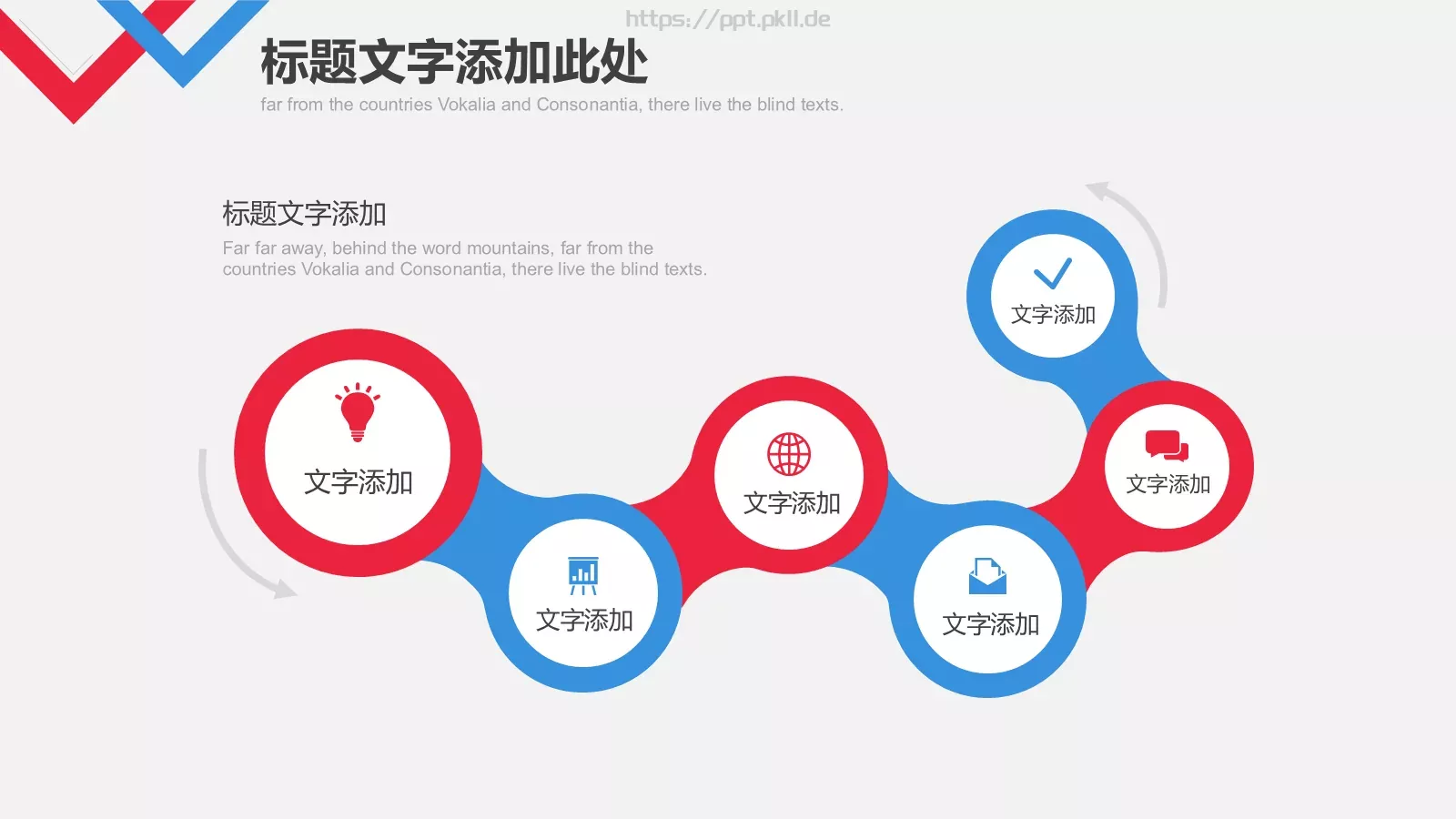 红蓝简约商务计划书PPT模板 第 18 页预览图