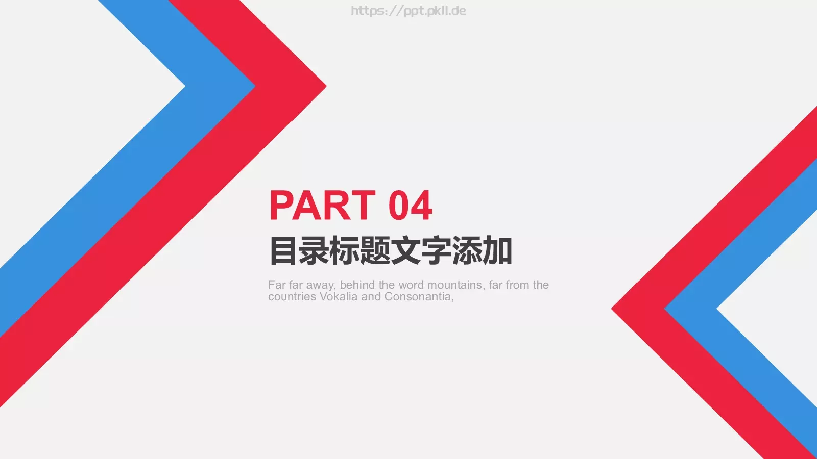 红蓝简约商务计划书PPT模板 第 19 页预览图