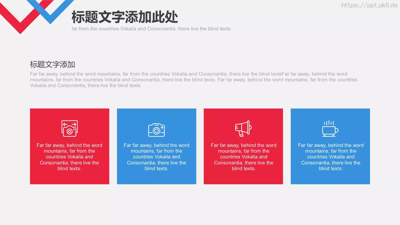 红蓝简约商务计划书PPT模板 第 17 页预览图
