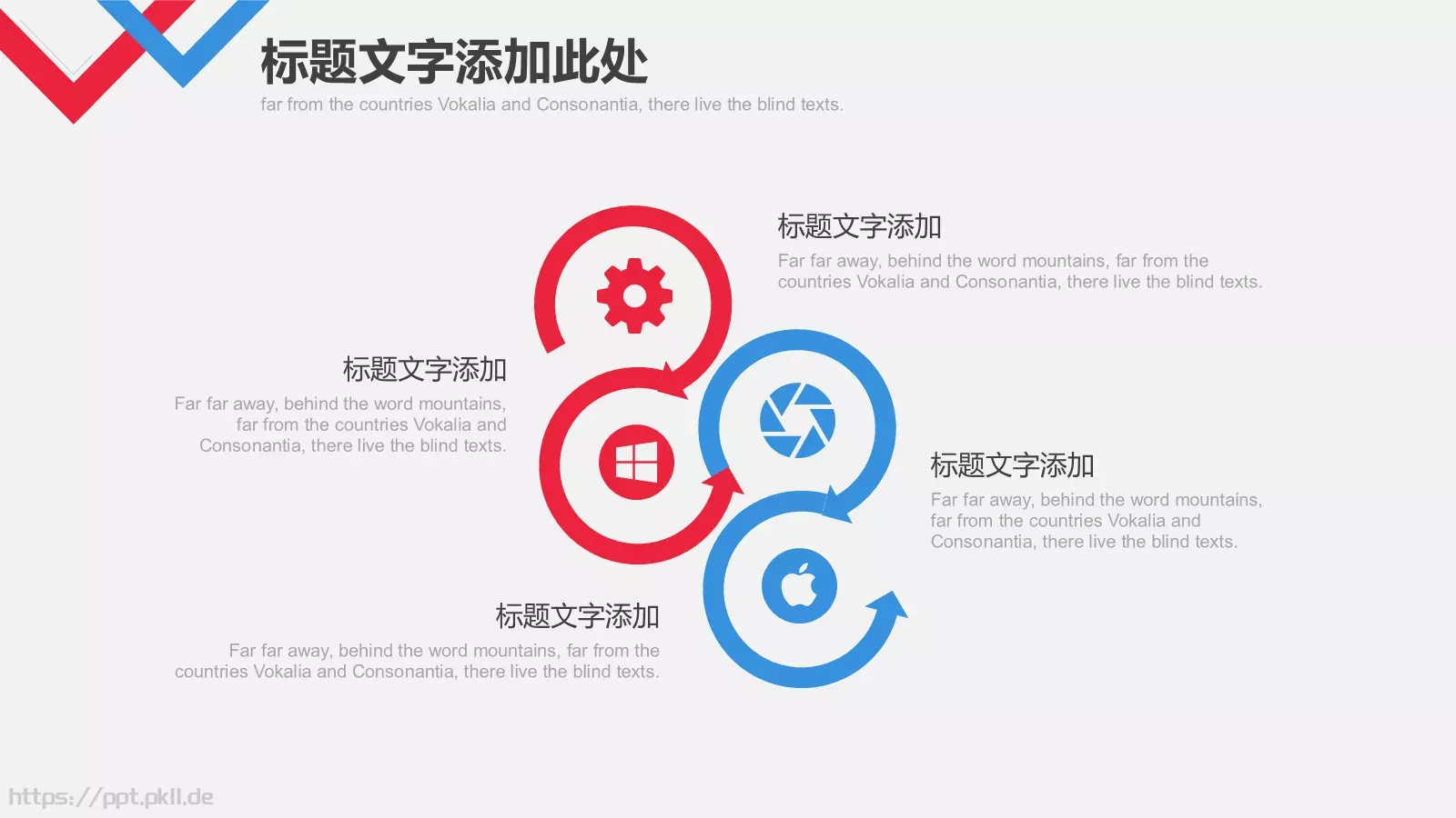 红蓝简约商务计划书PPT模板 第 16 页预览图