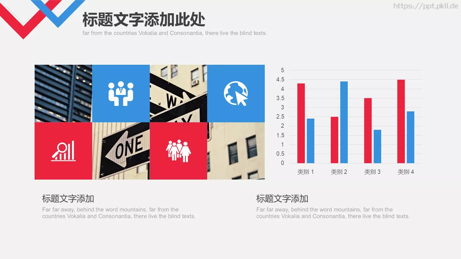 红蓝简约商务计划书PPT模板 第 20 页预览图