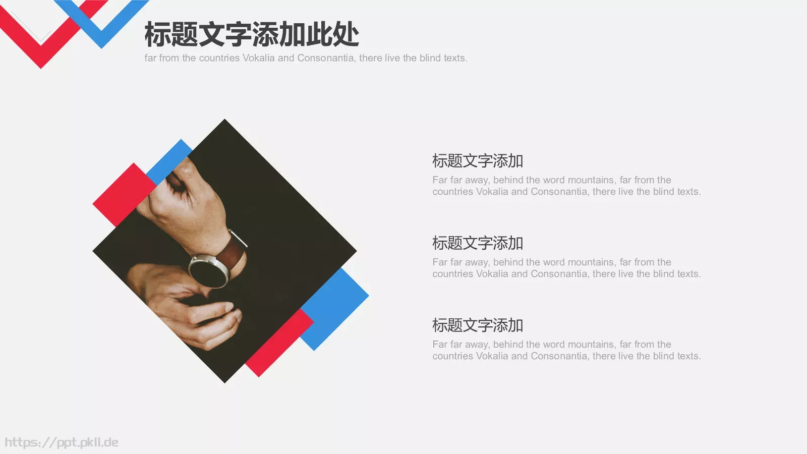 红蓝简约商务计划书PPT模板 第 21 页预览图