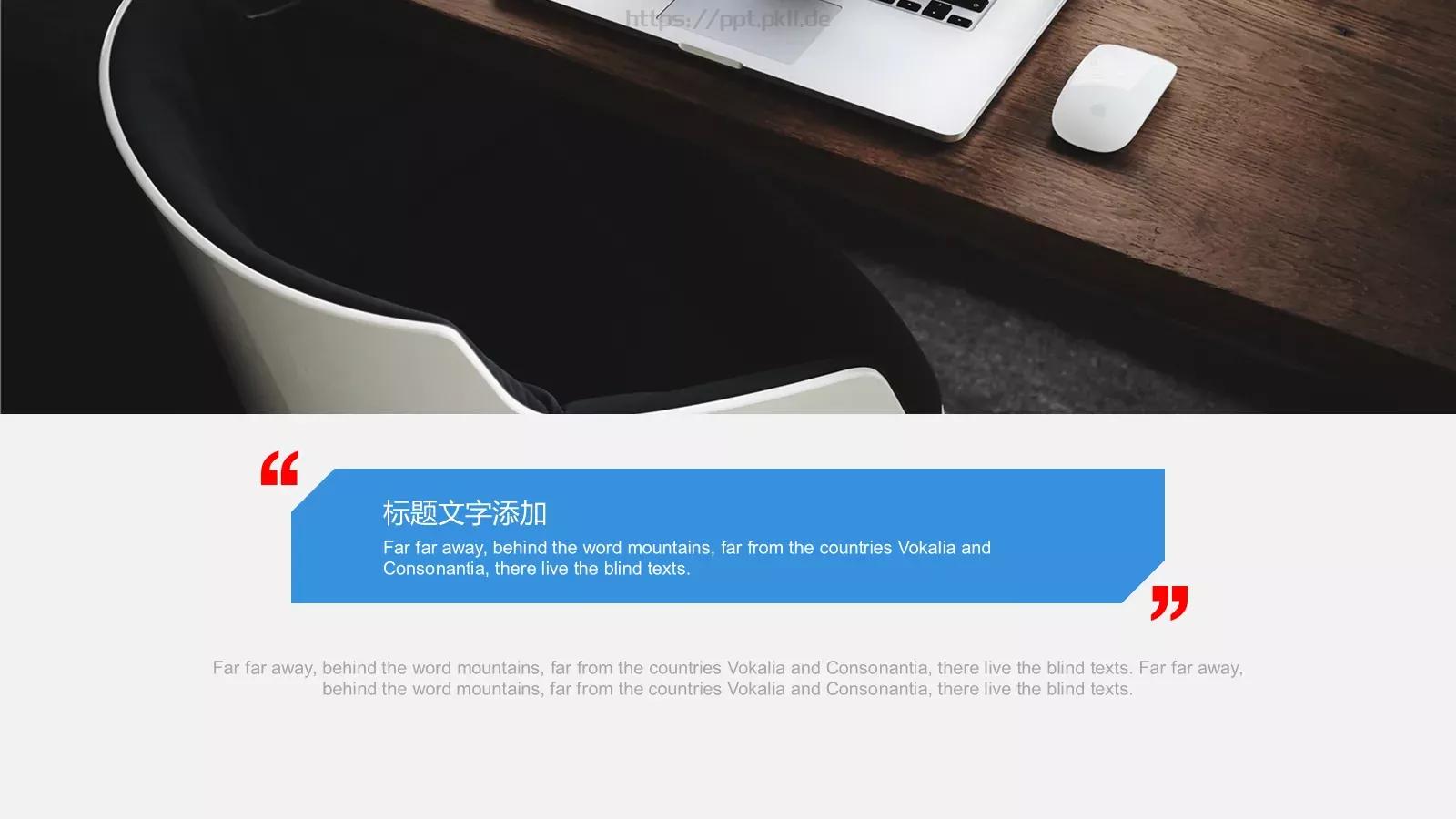 红蓝简约商务计划书PPT模板 第 24 页预览图