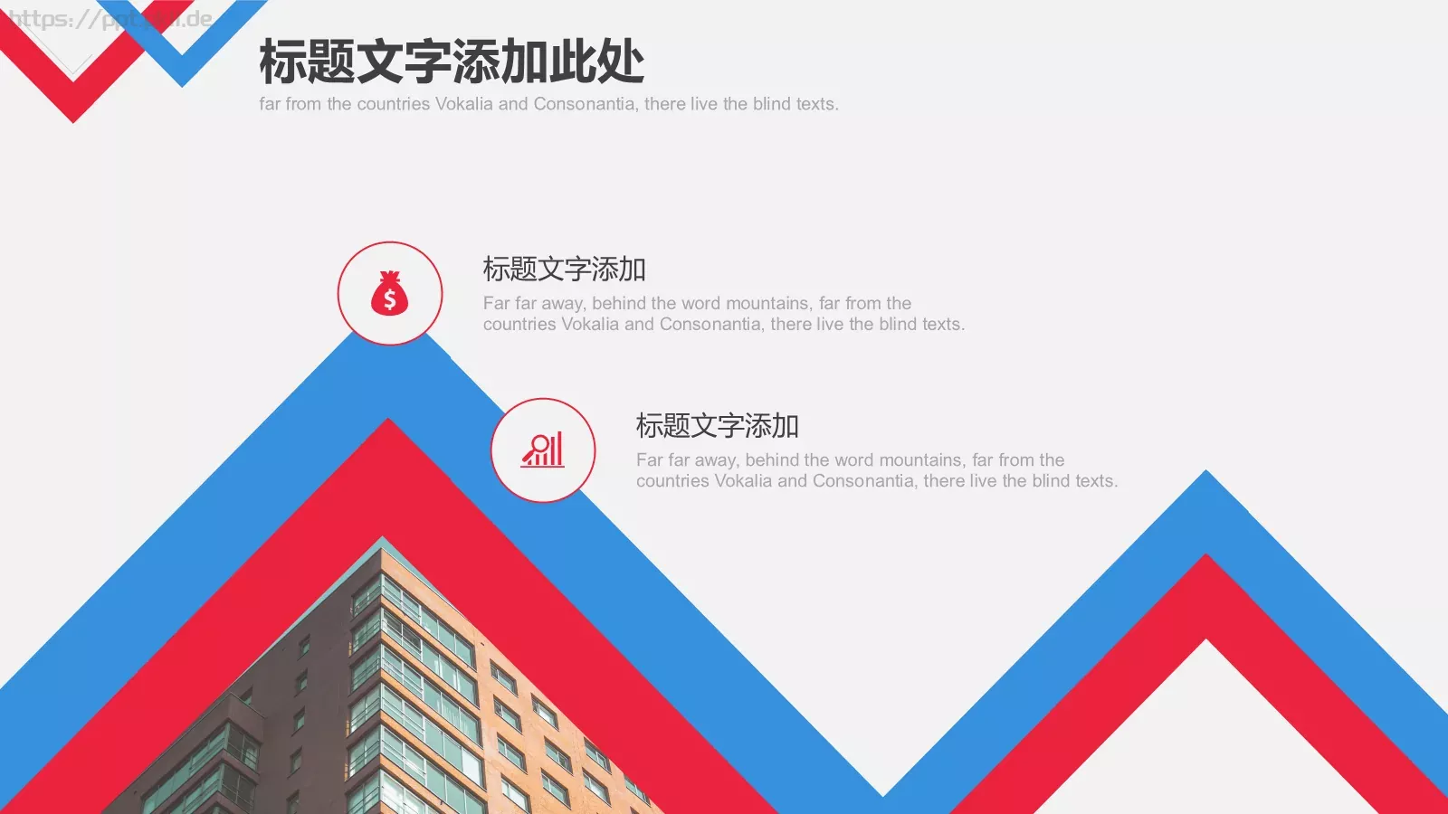 红蓝简约商务计划书PPT模板 第 22 页预览图