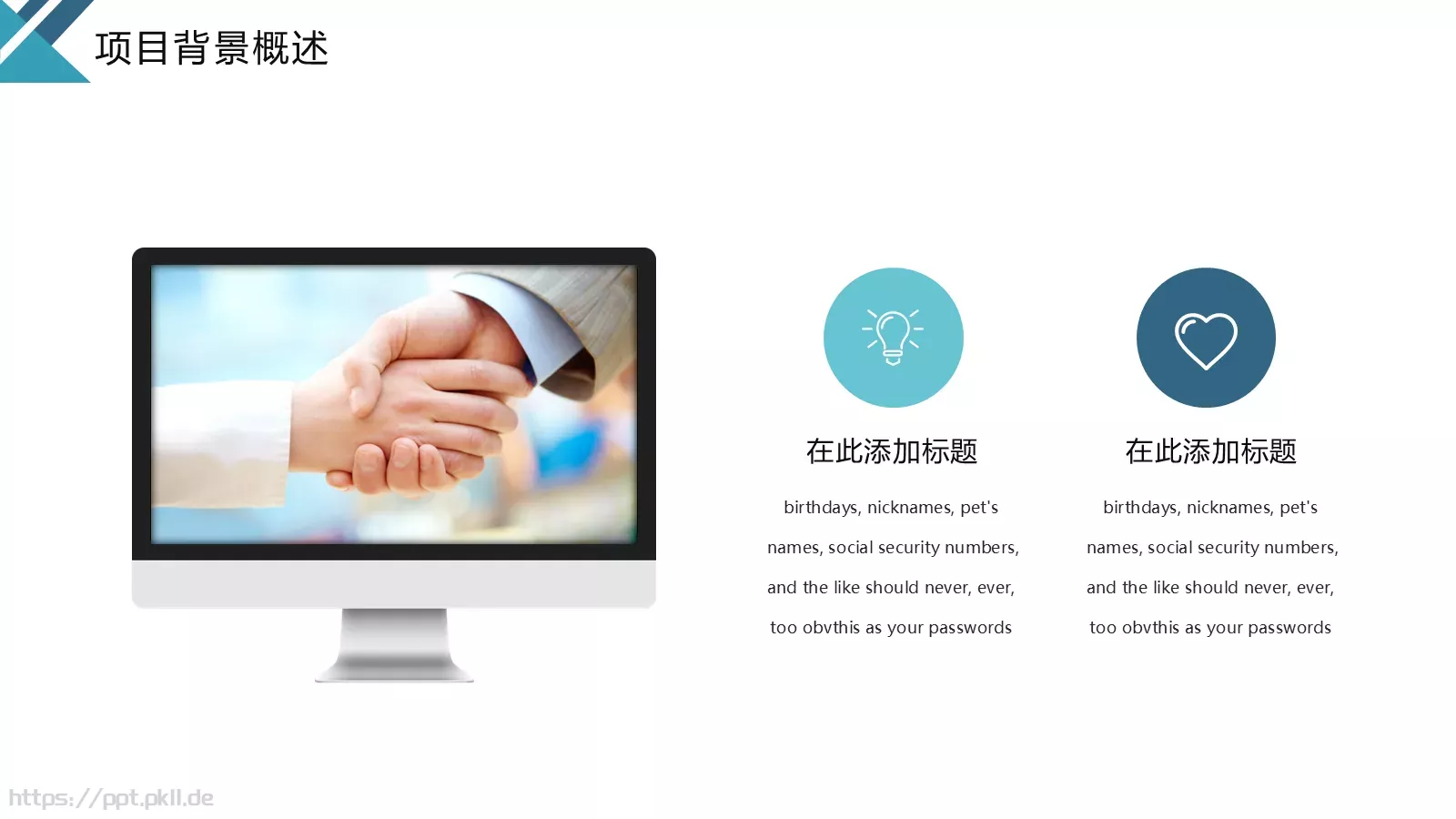 简约风商业计划书PPT模板 第 5 页预览图