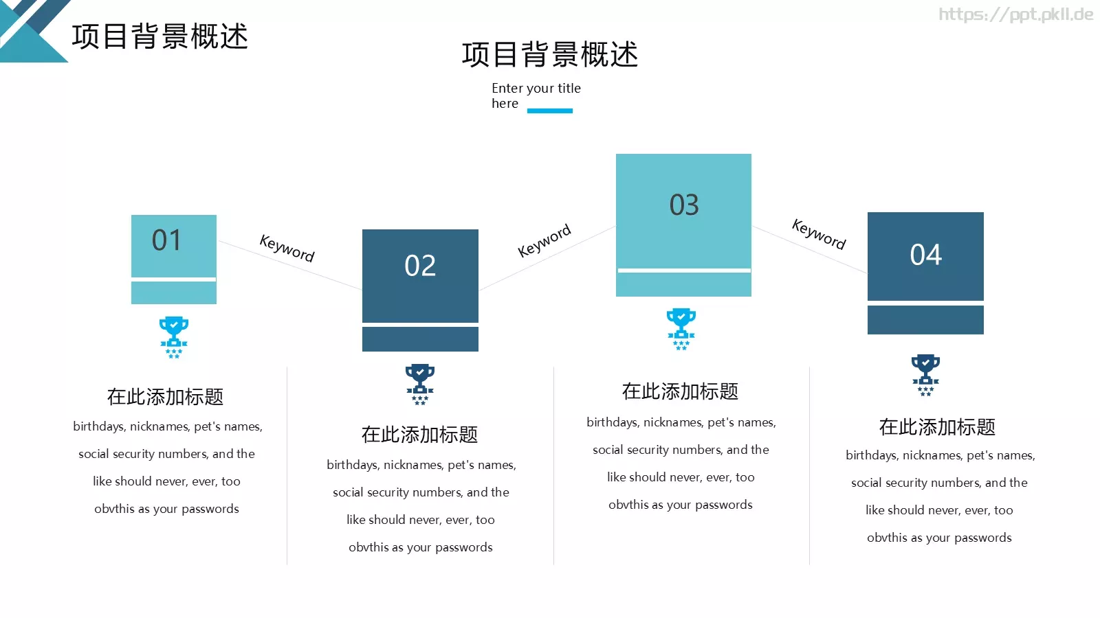 简约风商业计划书PPT模板 第 6 页预览图