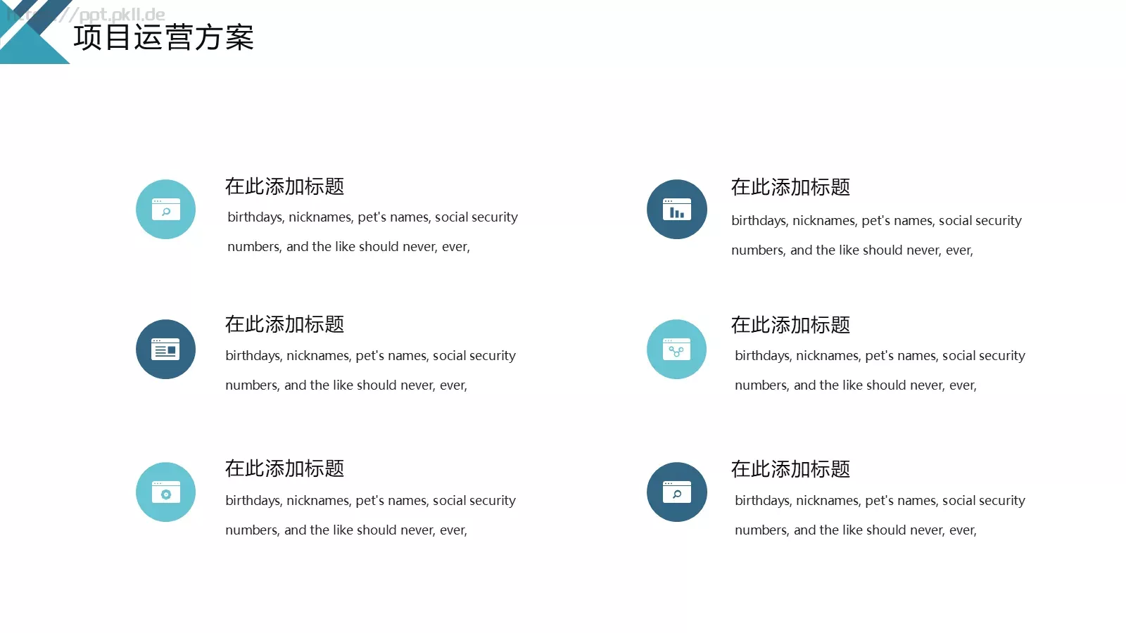 简约风商业计划书PPT模板 第 9 页预览图