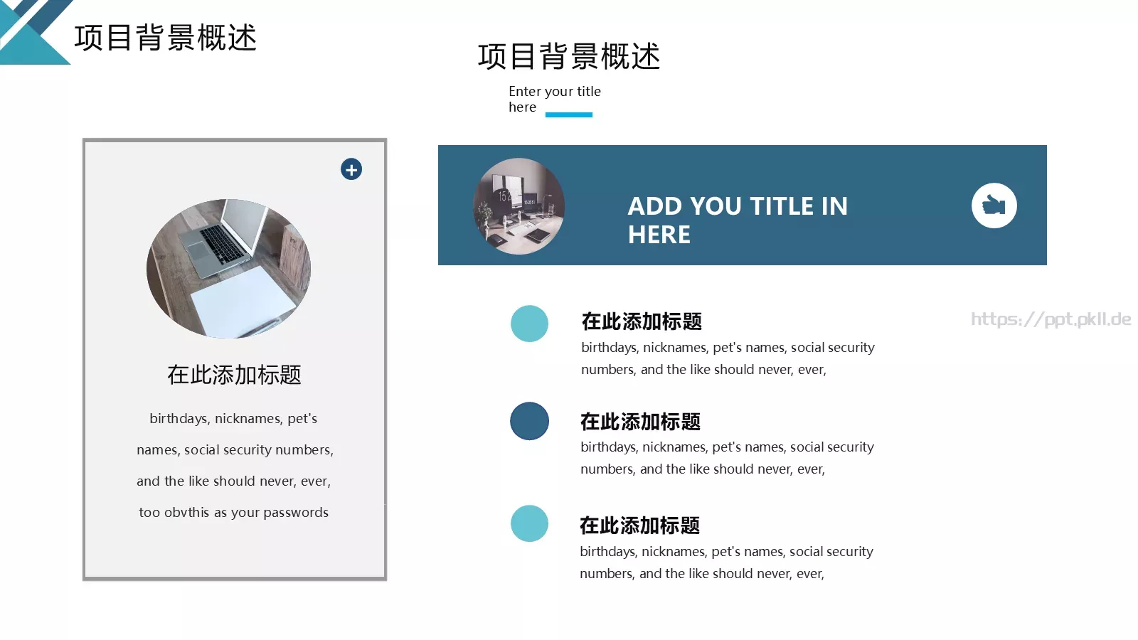 简约风商业计划书PPT模板 第 7 页预览图