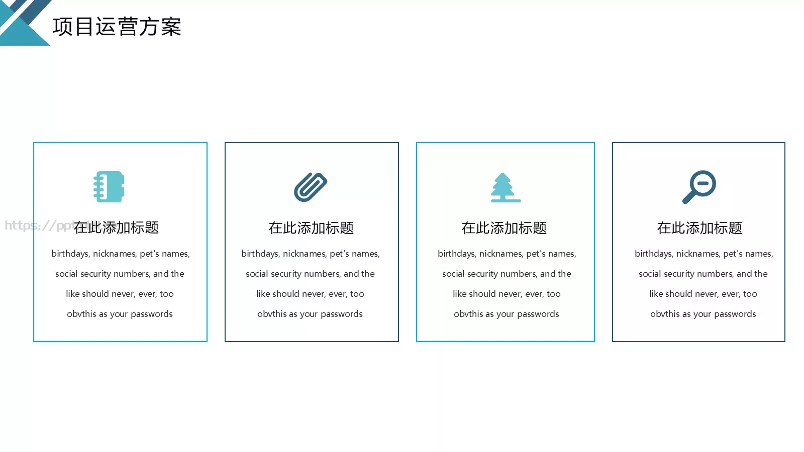 简约风商业计划书PPT模板 第 12 页预览图