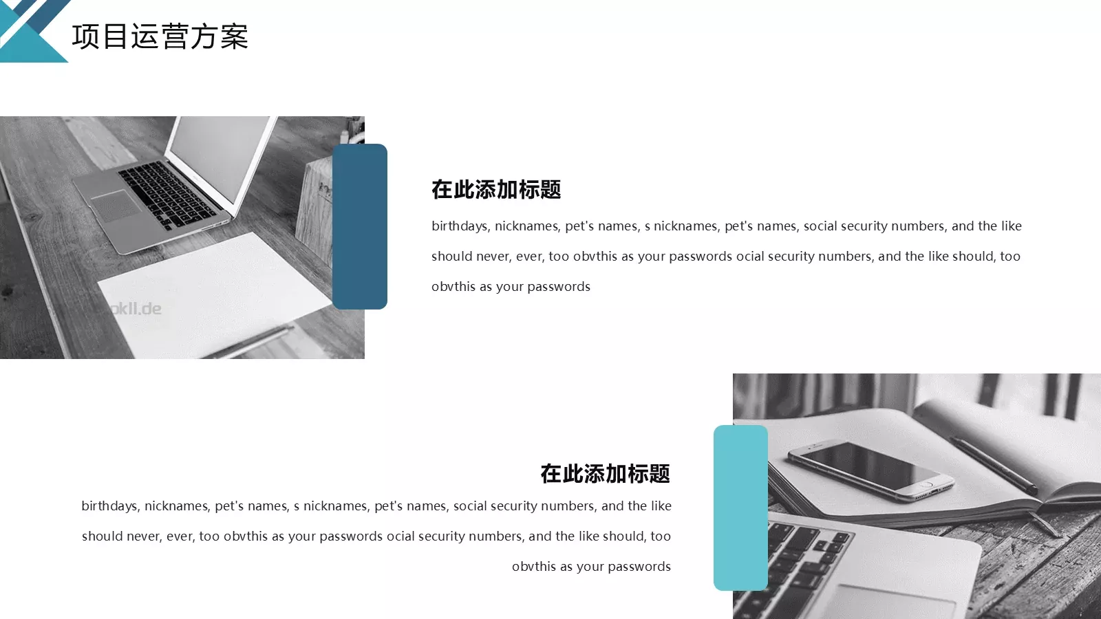 简约风商业计划书PPT模板 第 10 页预览图