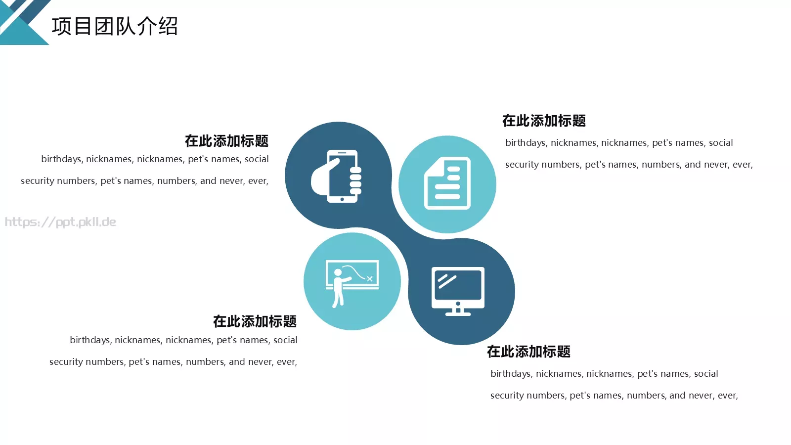 简约风商业计划书PPT模板 第 17 页预览图