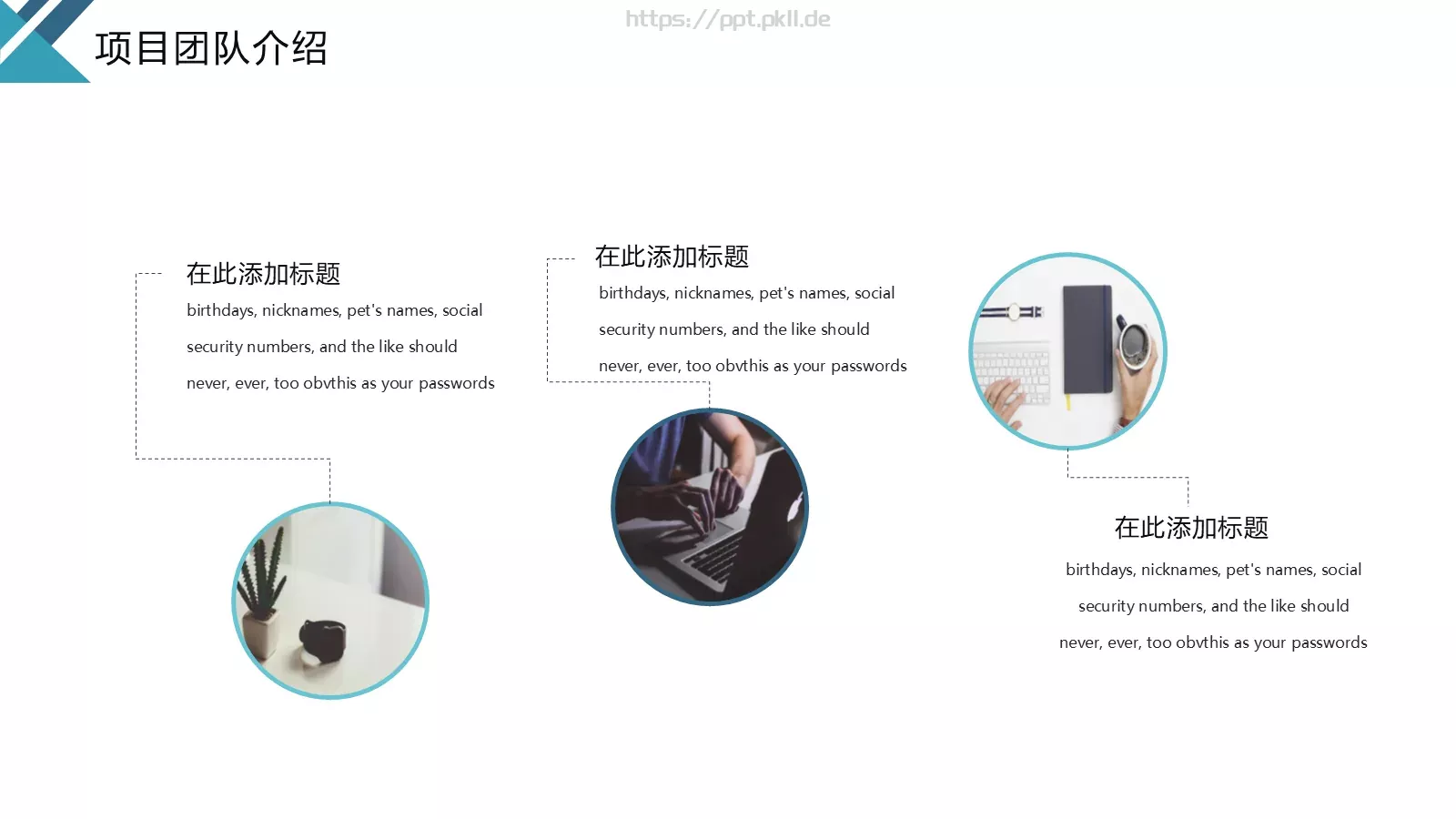 简约风商业计划书PPT模板 第 15 页预览图