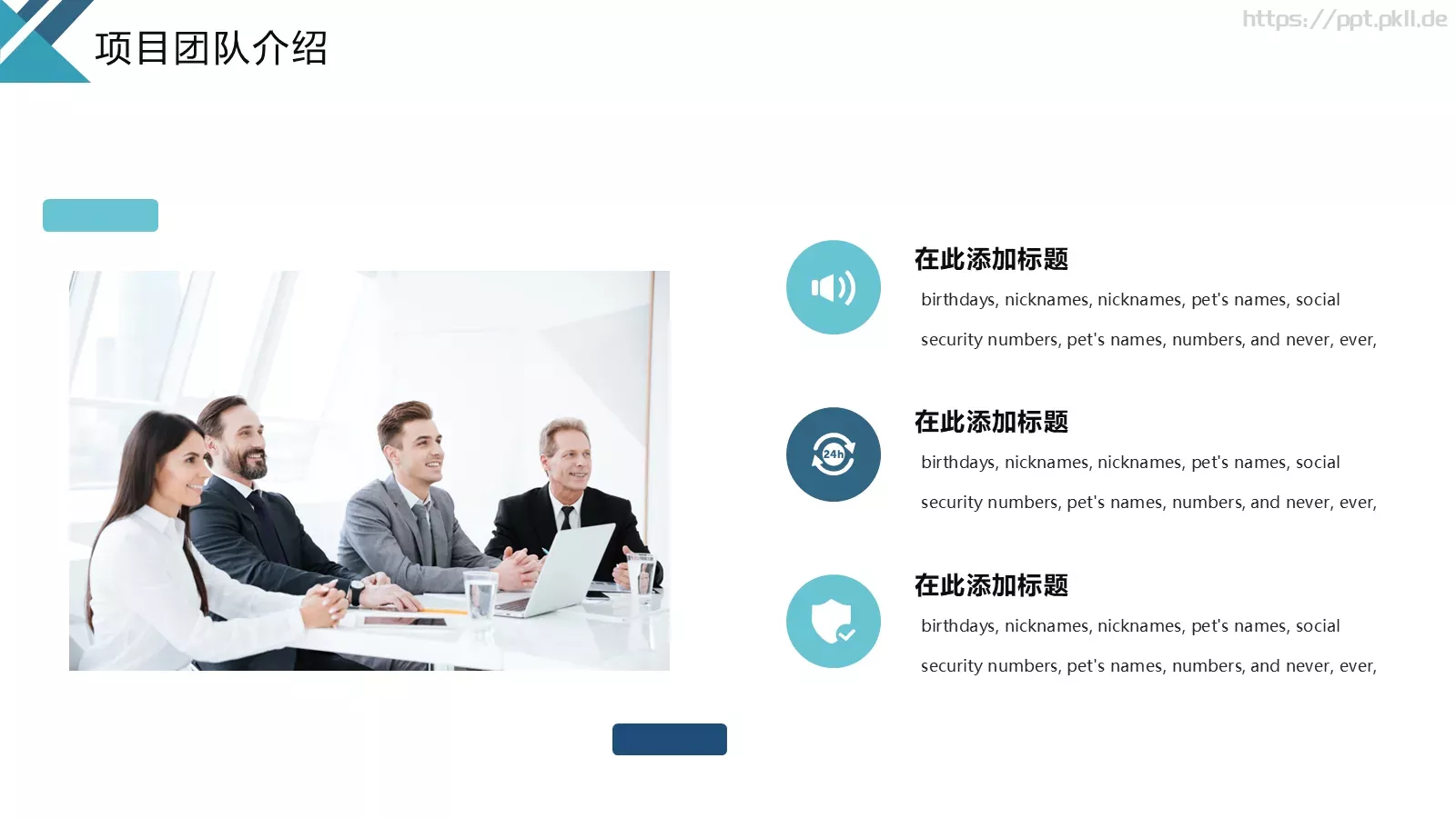 简约风商业计划书PPT模板 第 18 页预览图