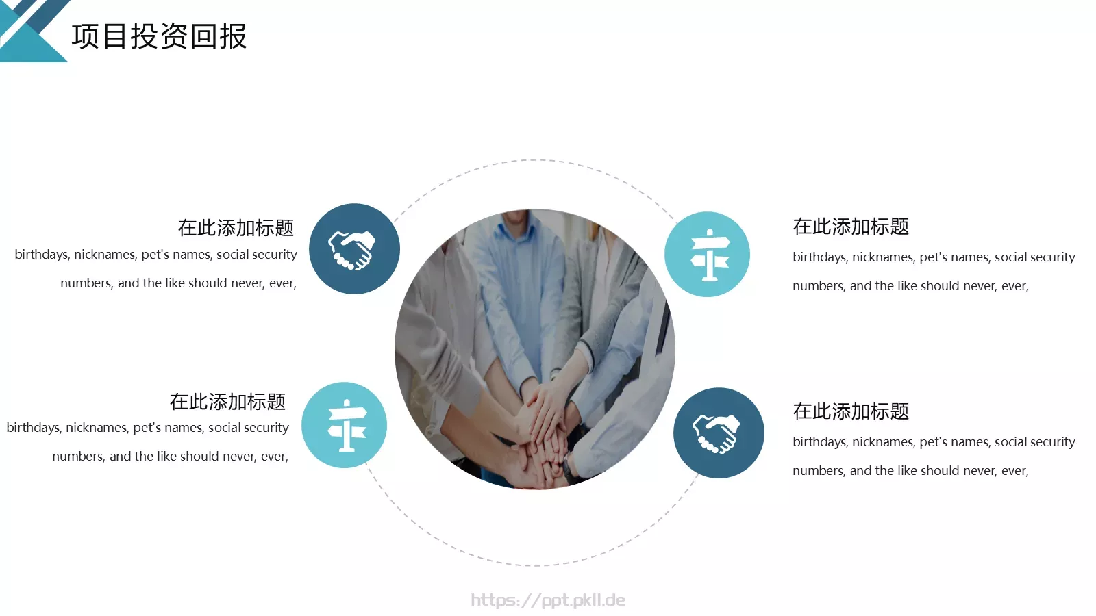 简约风商业计划书PPT模板 第 20 页预览图