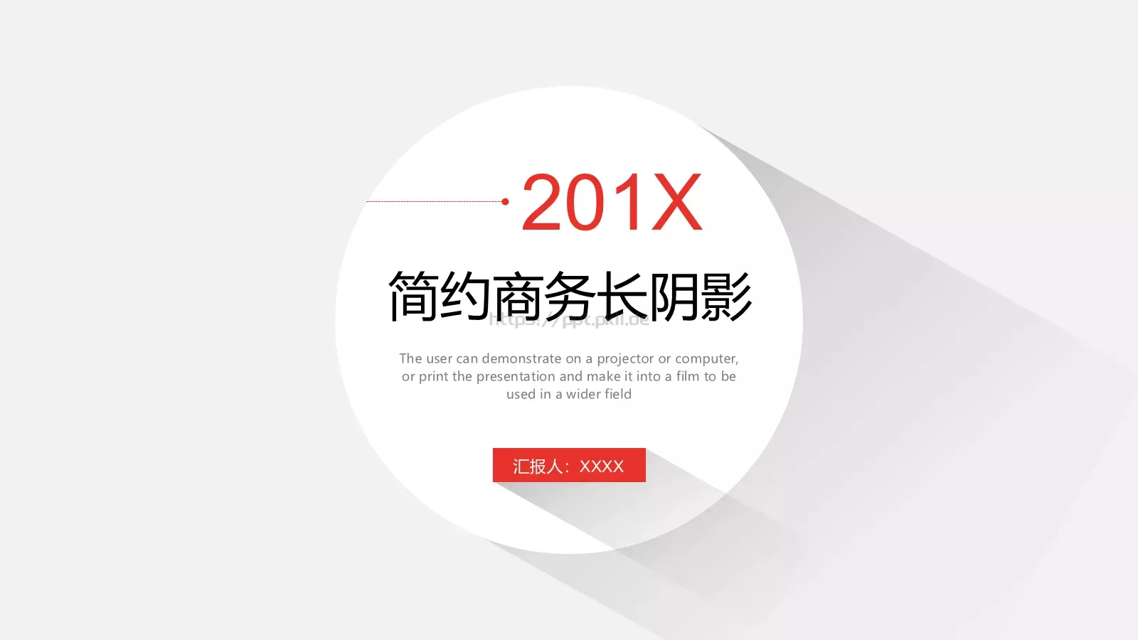 商务汇报PPT模板 第 1 页缩略图
