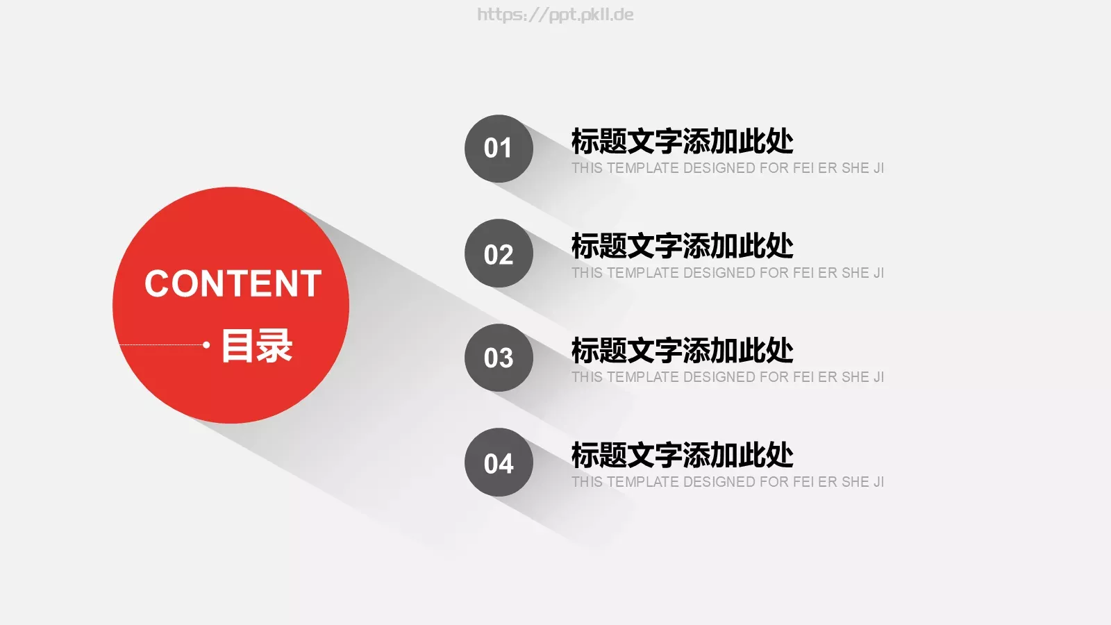 商务汇报PPT模板 第 2 页缩略图