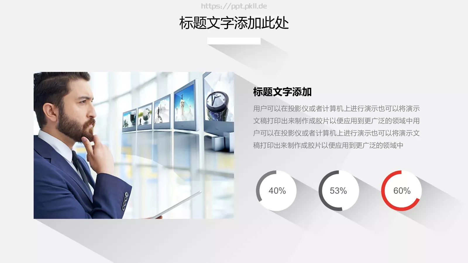 商务汇报PPT模板 第 4 页缩略图