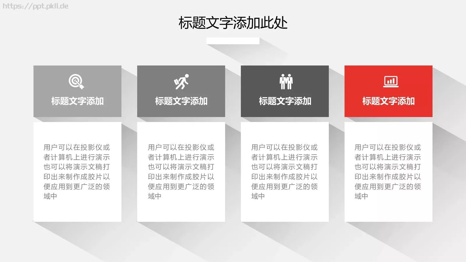 商务汇报PPT模板 第 5 页预览图