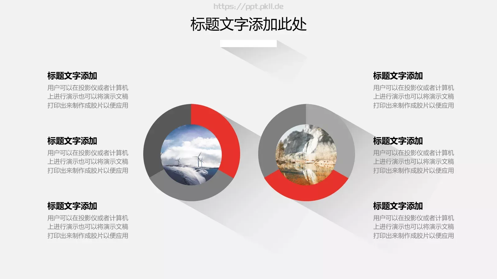 商务汇报PPT模板 第 7 页预览图