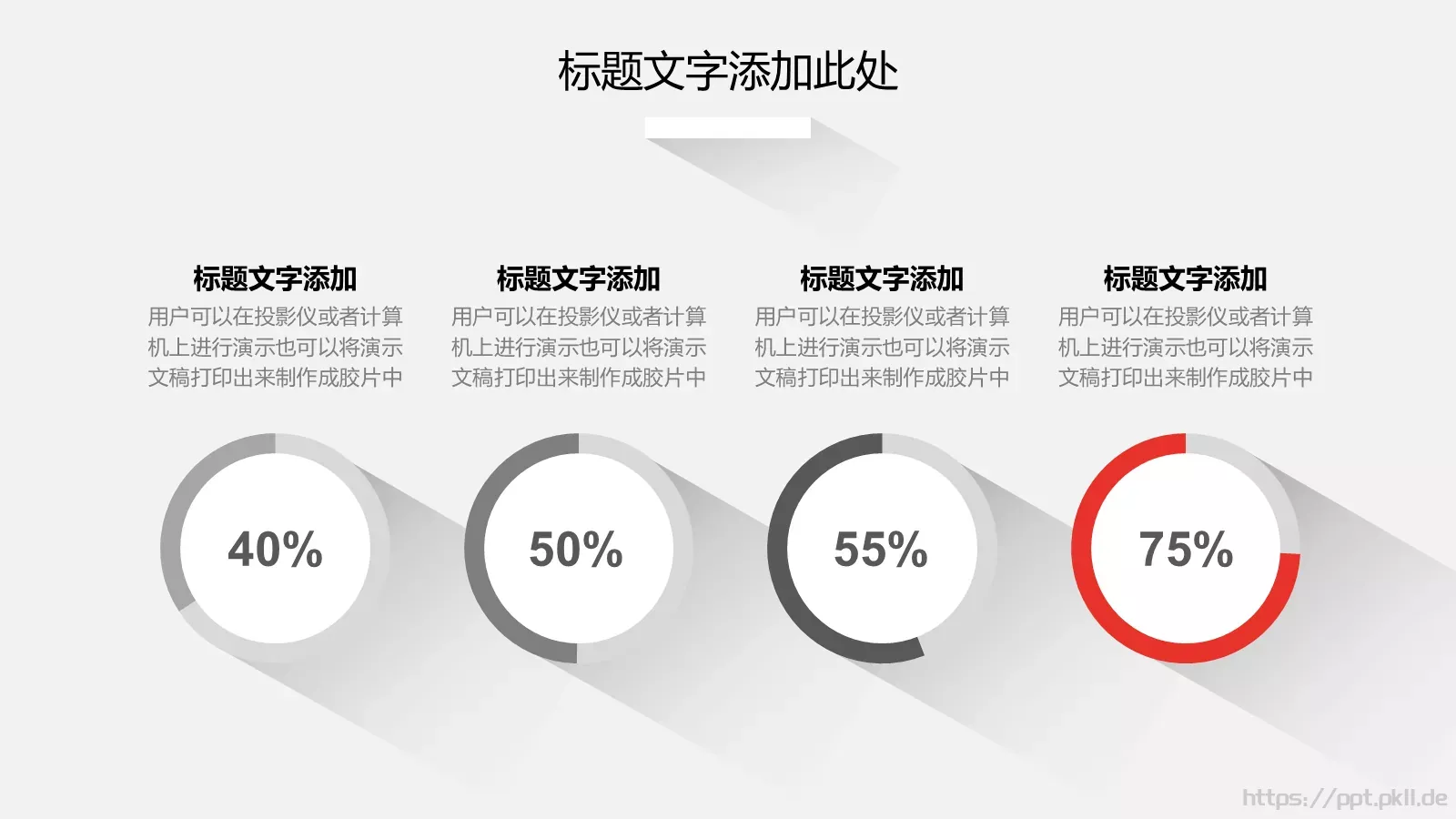 商务汇报PPT模板 第 6 页预览图