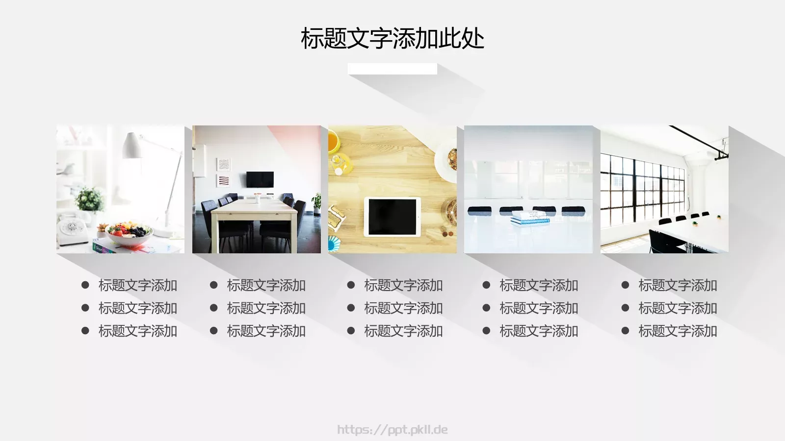 商务汇报PPT模板 第 9 页预览图