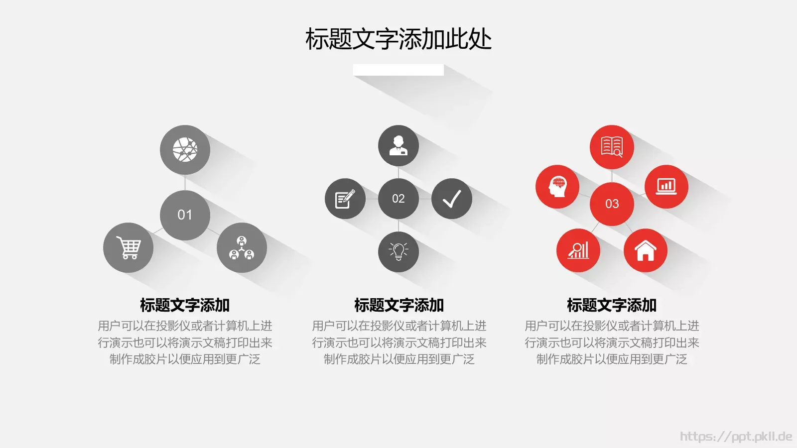 商务汇报PPT模板 第 11 页预览图