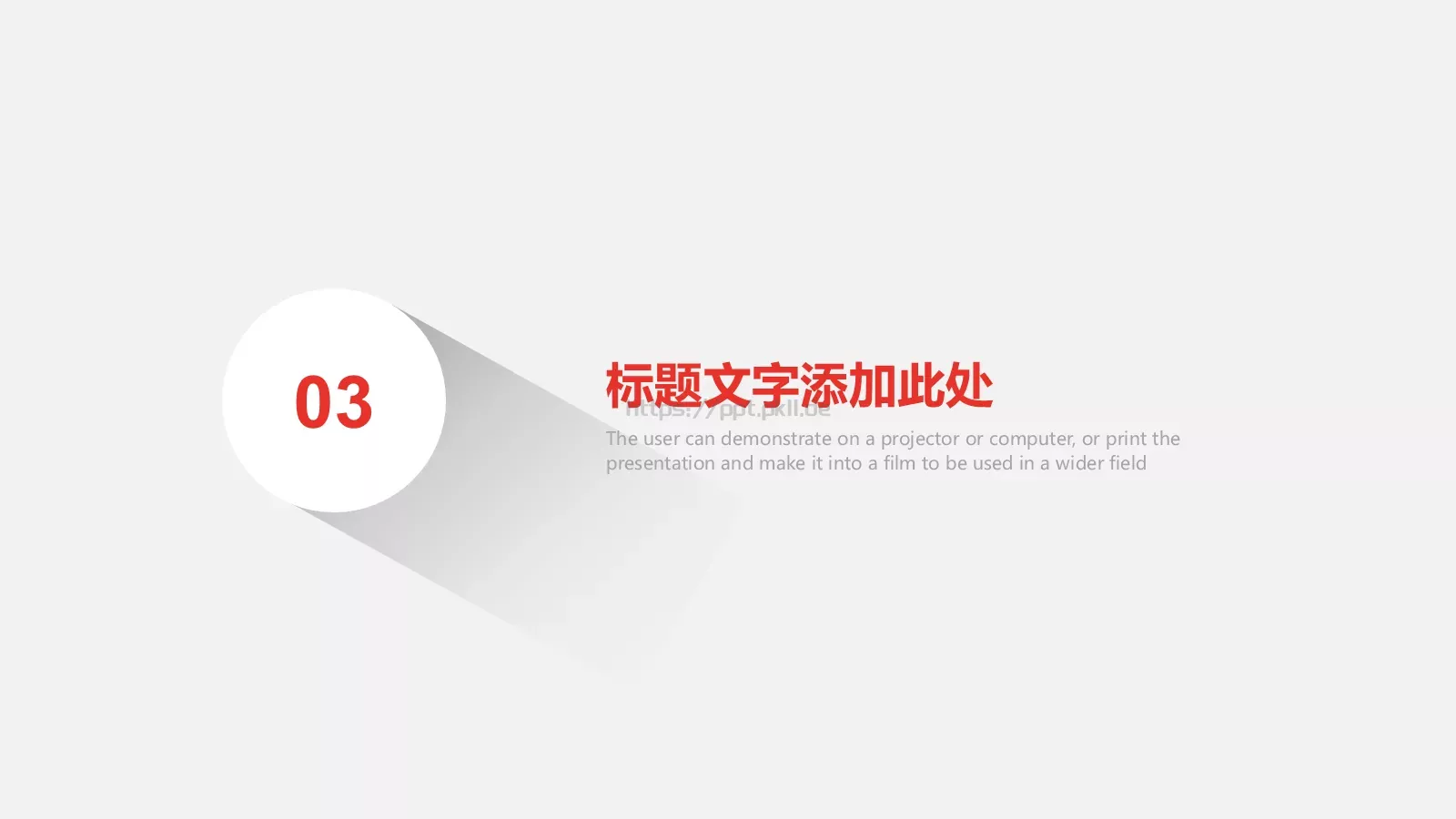 商务汇报PPT模板 第 14 页预览图