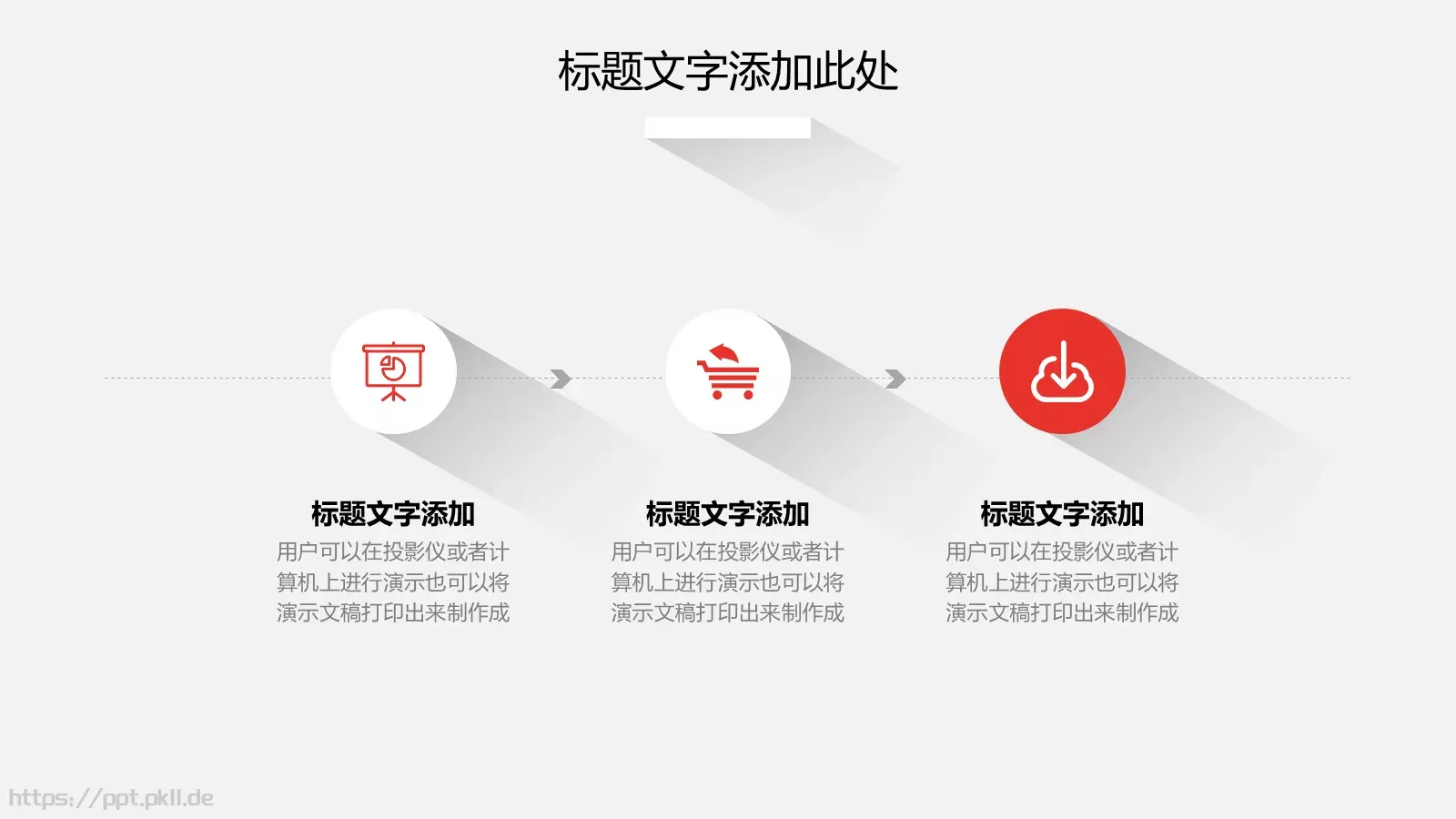 商务汇报PPT模板 第 12 页预览图