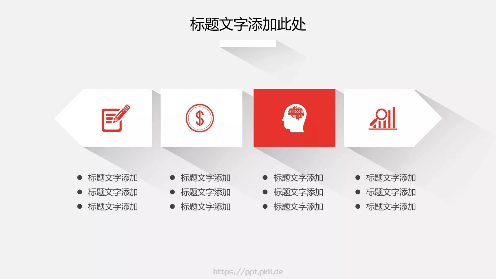 商务汇报PPT模板 第 13 页预览图