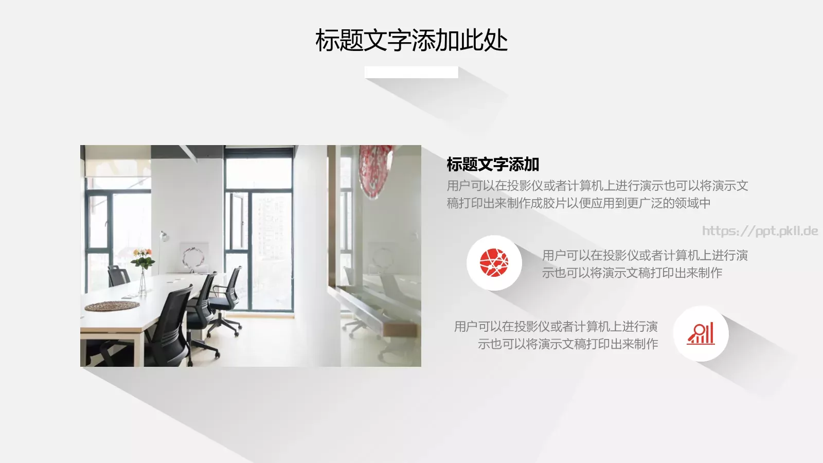 商务汇报PPT模板 第 15 页预览图