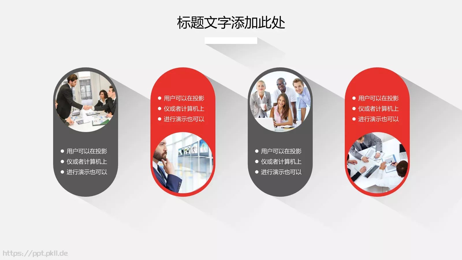 商务汇报PPT模板 第 17 页预览图