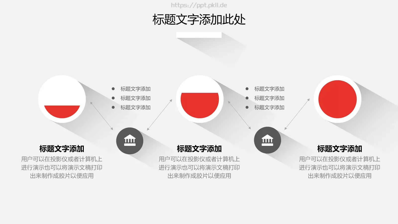 商务汇报PPT模板 第 18 页预览图