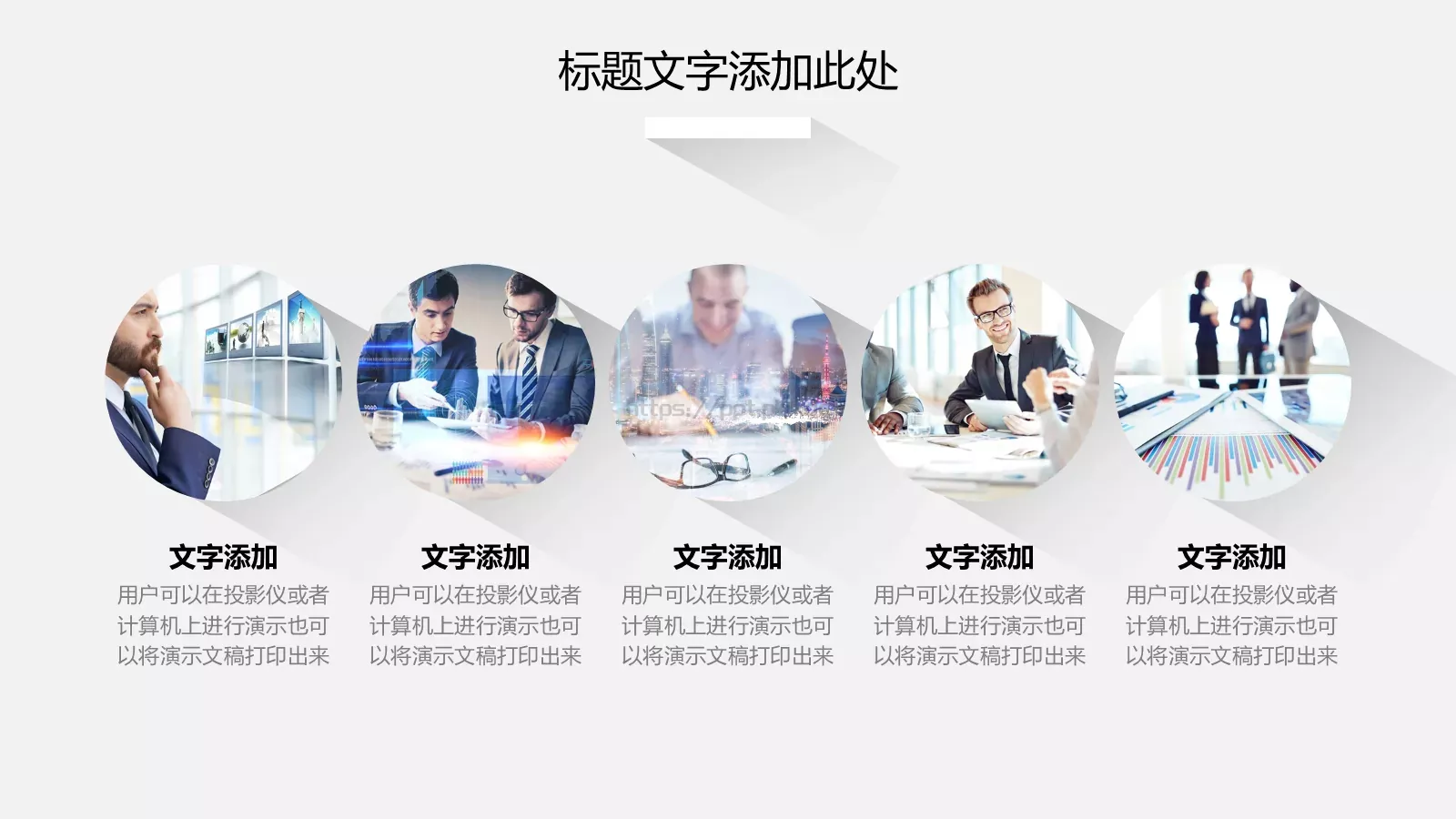 商务汇报PPT模板 第 16 页预览图