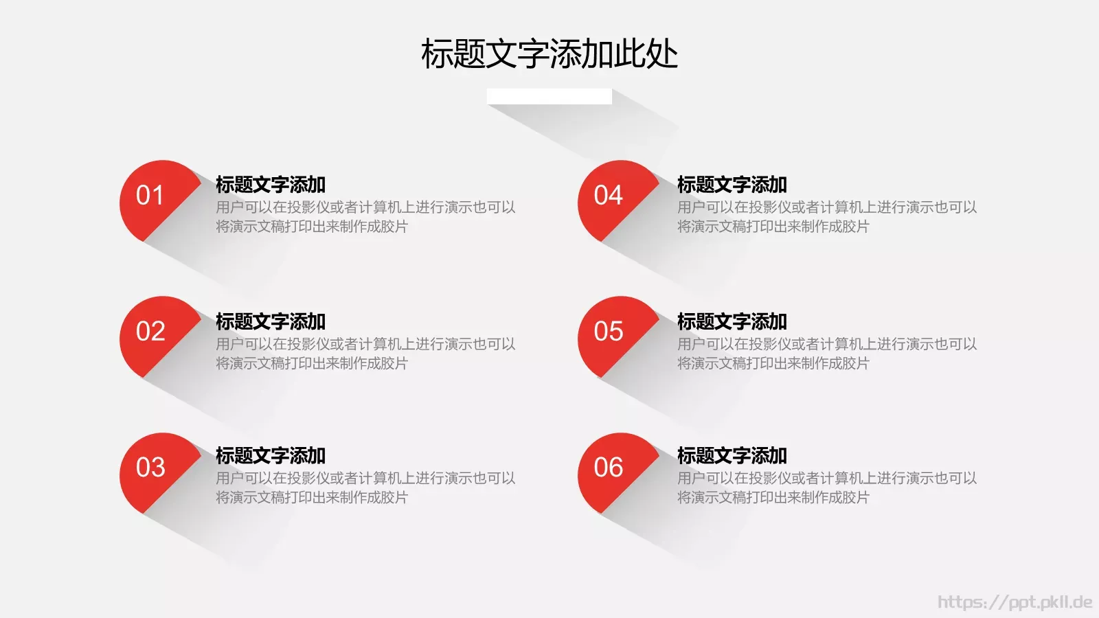 商务汇报PPT模板 第 19 页预览图
