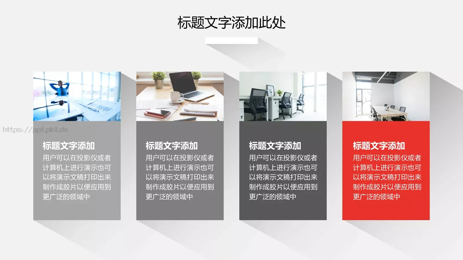 商务汇报PPT模板 第 21 页预览图