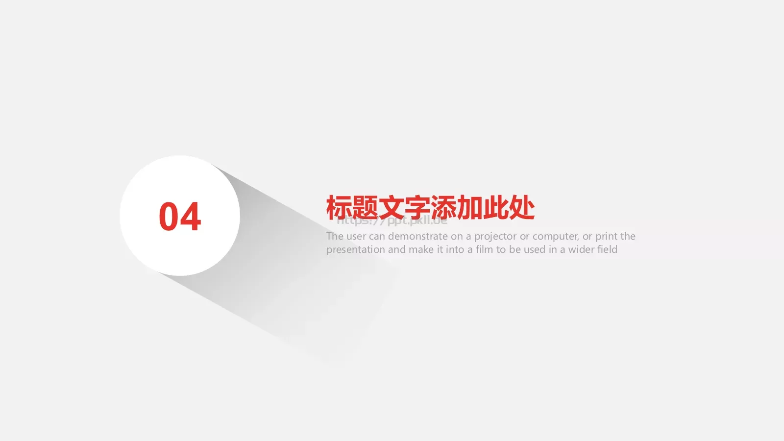 商务汇报PPT模板 第 20 页预览图