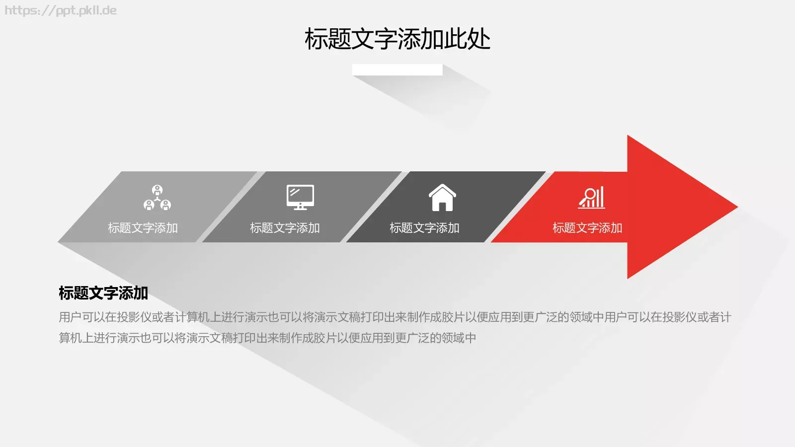 商务汇报PPT模板 第 23 页预览图