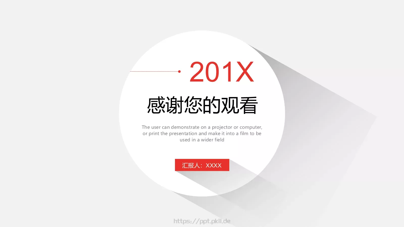 商务汇报PPT模板 第 25 页预览图