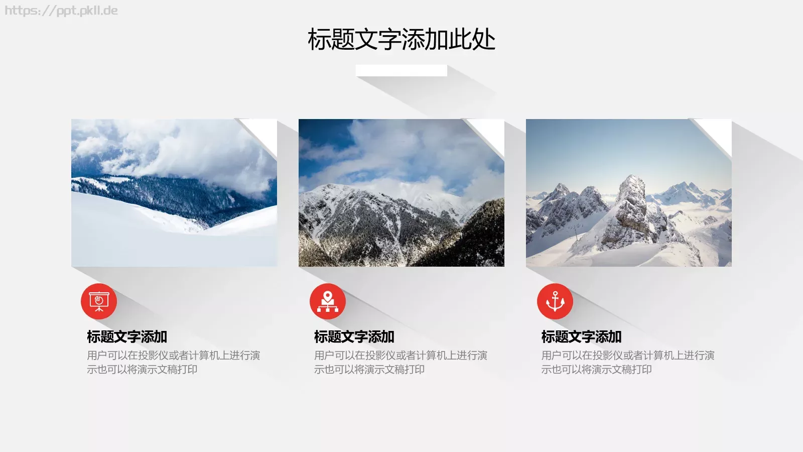 商务汇报PPT模板 第 24 页预览图
