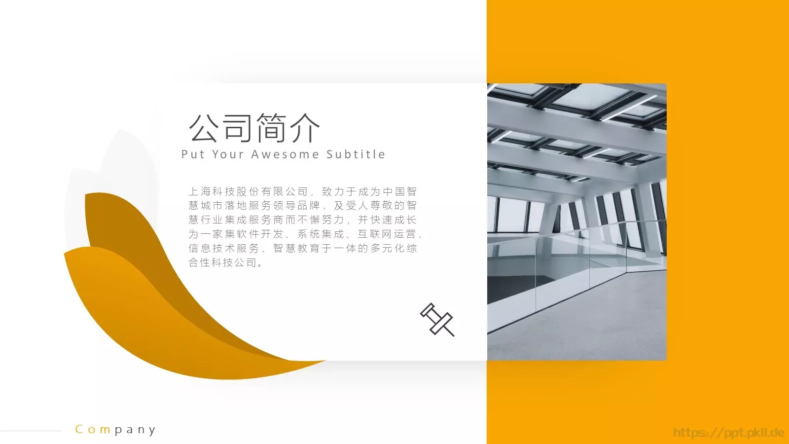 商业计划书PPT模板 第 4 页缩略图