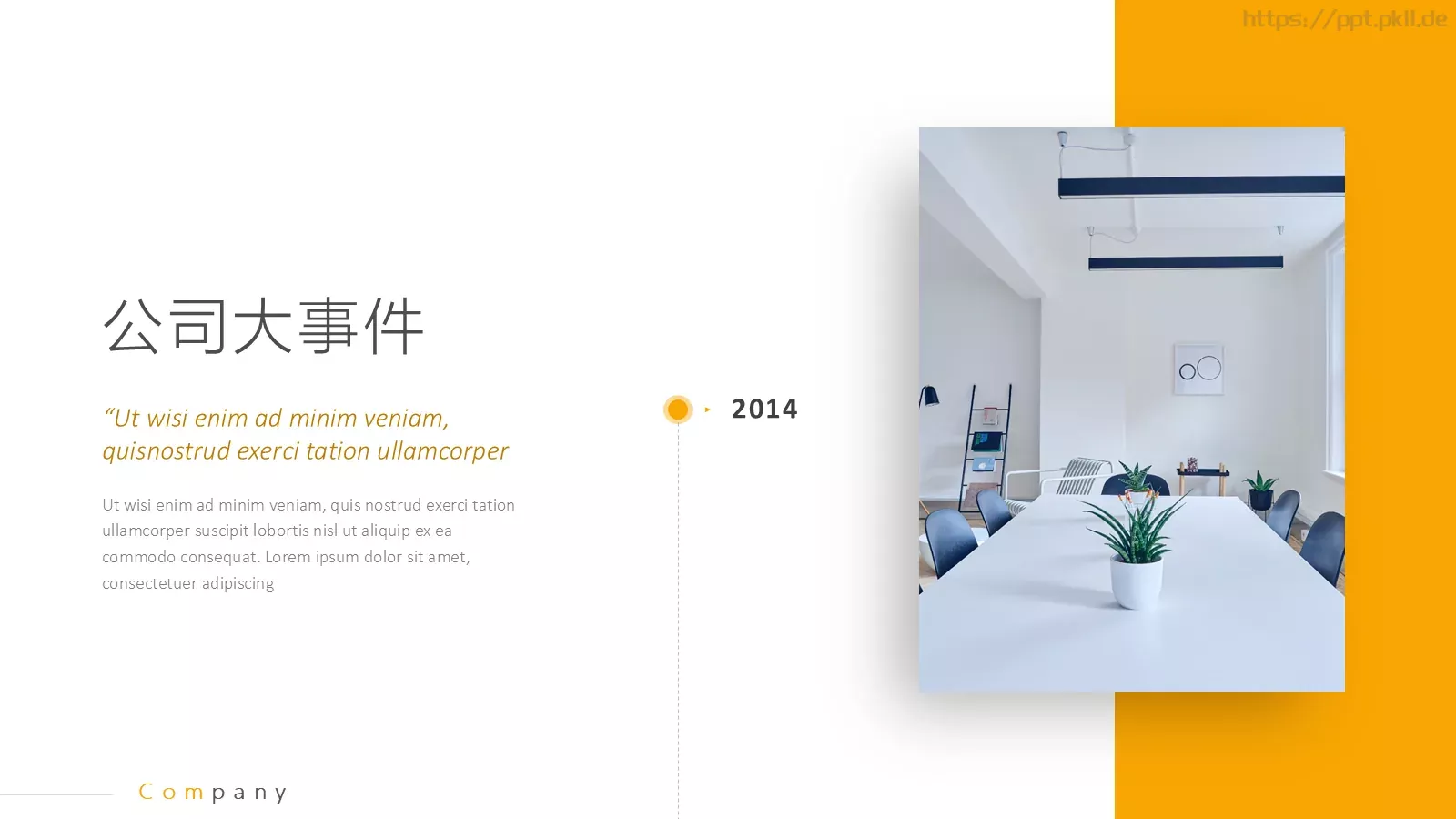 商业计划书PPT模板 第 6 页预览图
