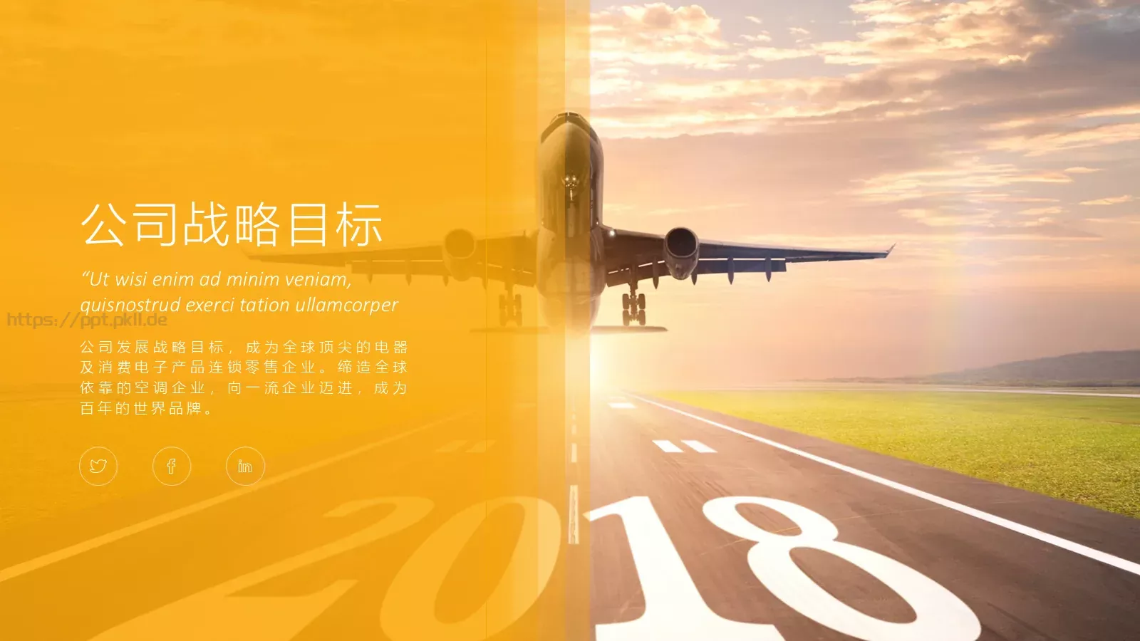 商业计划书PPT模板 第 22 页预览图