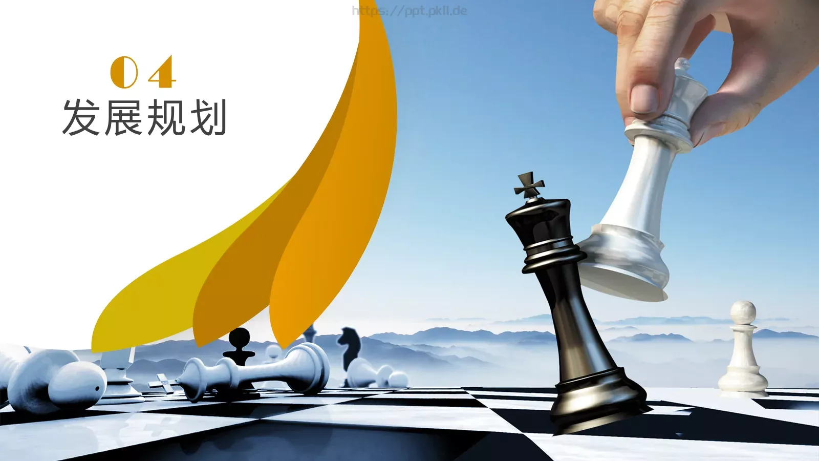 商业计划书PPT模板 第 21 页预览图