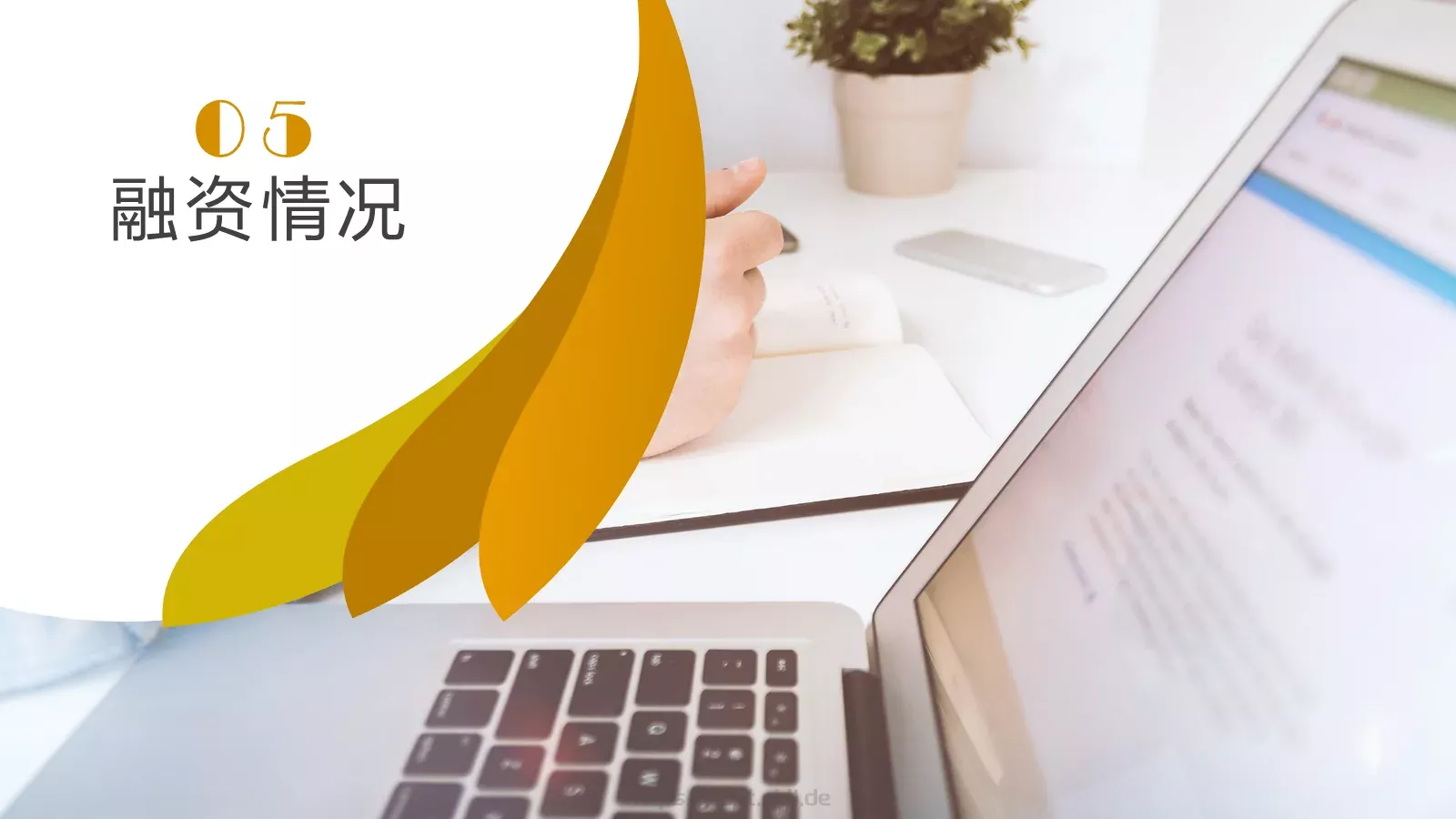 商业计划书PPT模板 第 28 页预览图