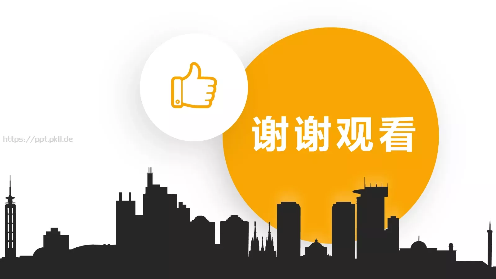商业计划书PPT模板 第 40 页预览图