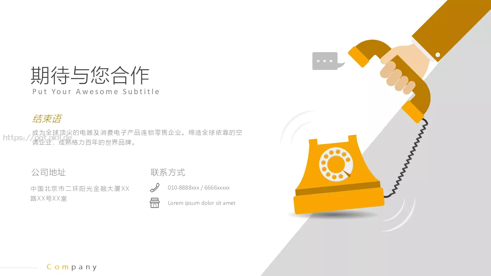 商业计划书PPT模板 第 39 页预览图